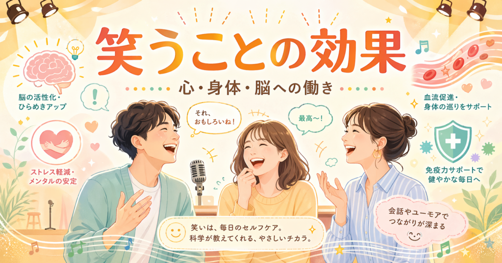 5-10. 笑いをデザインする一週間プラン例の解説図