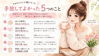 5月病 女性の回復4本柱