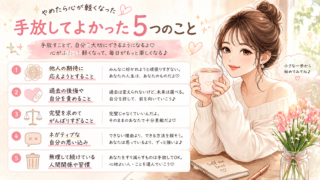 5月病 女性の回復4本柱