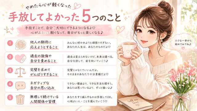 5月病 女性の回復4本柱