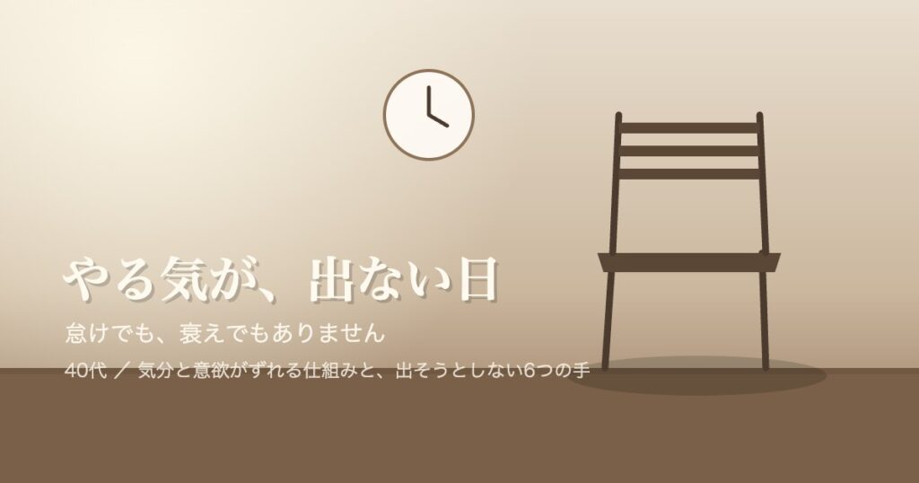 夕方の部屋。誰も座っていない木の椅子と、壁の時計